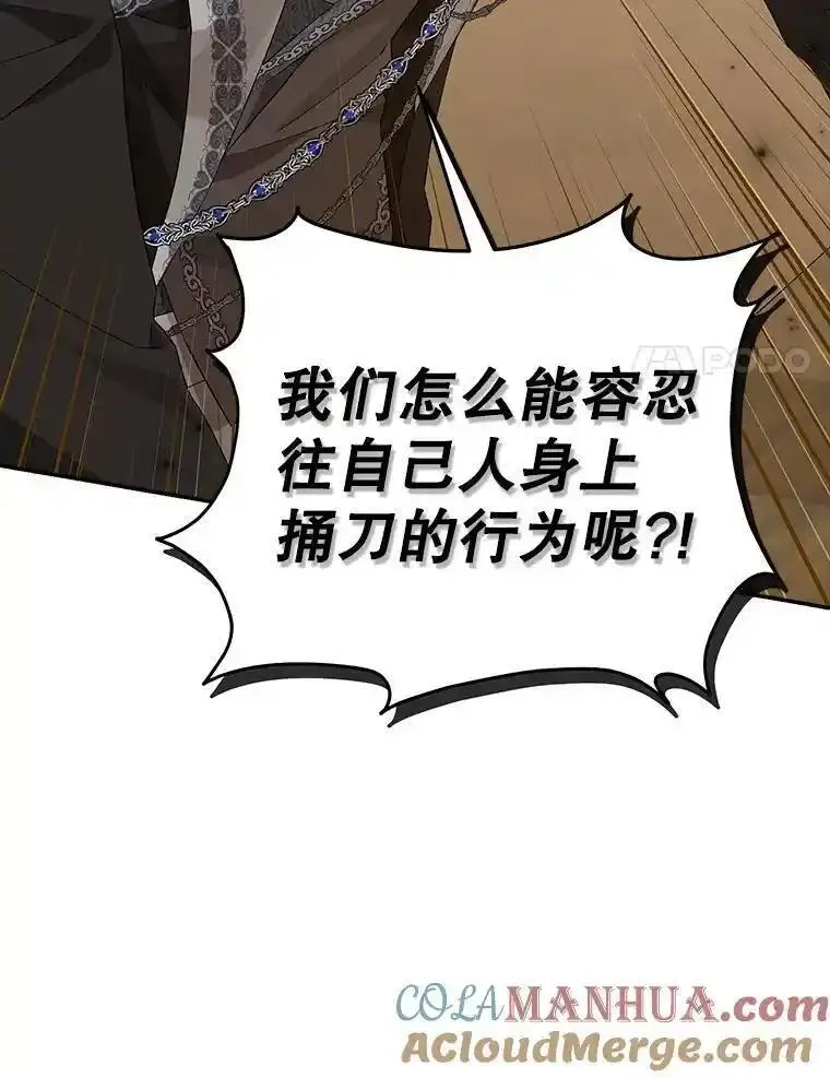 真与假的精灵师少女动漫在线漫画,115.如偿所愿81图