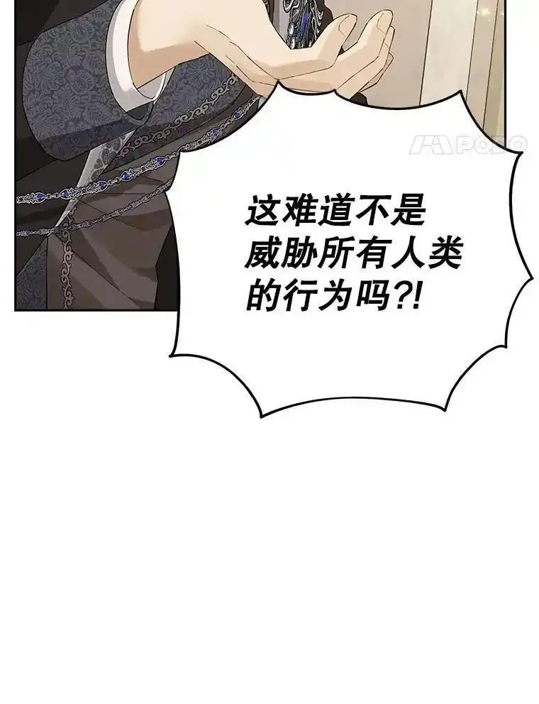 真与假的精灵师少女的男主是谁漫画,115.如偿所愿91图