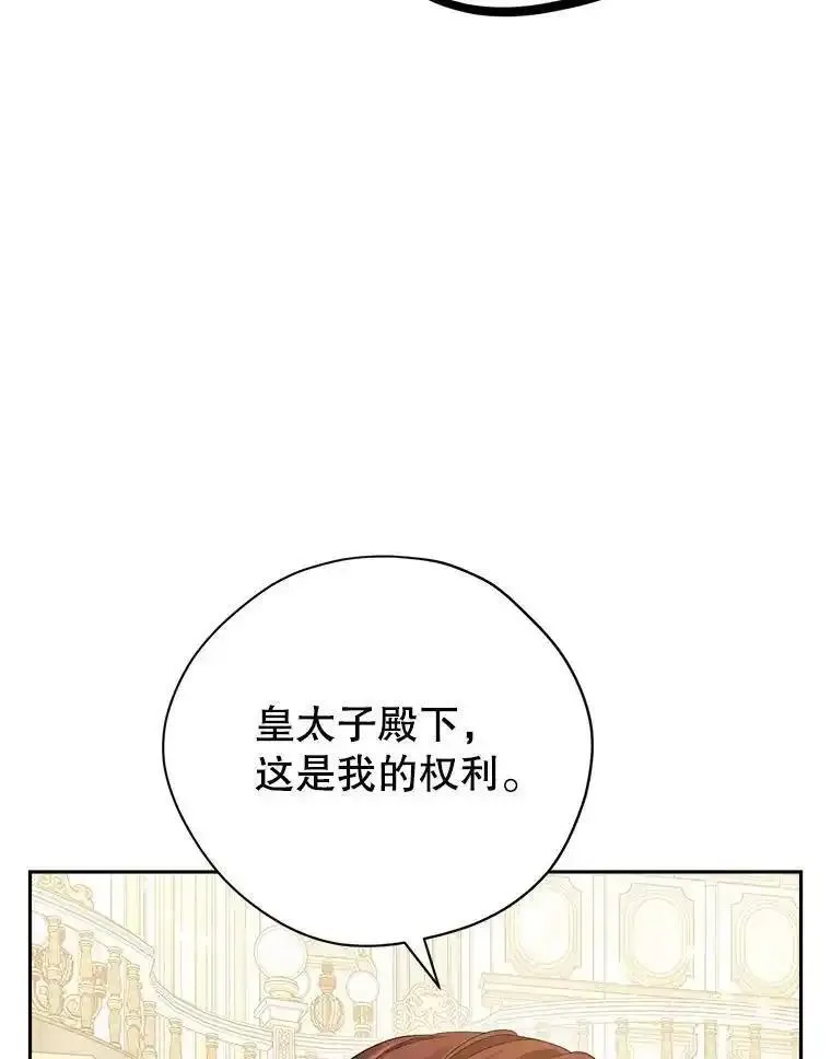 真与假的精灵师少女动漫在线漫画,115.如偿所愿8图