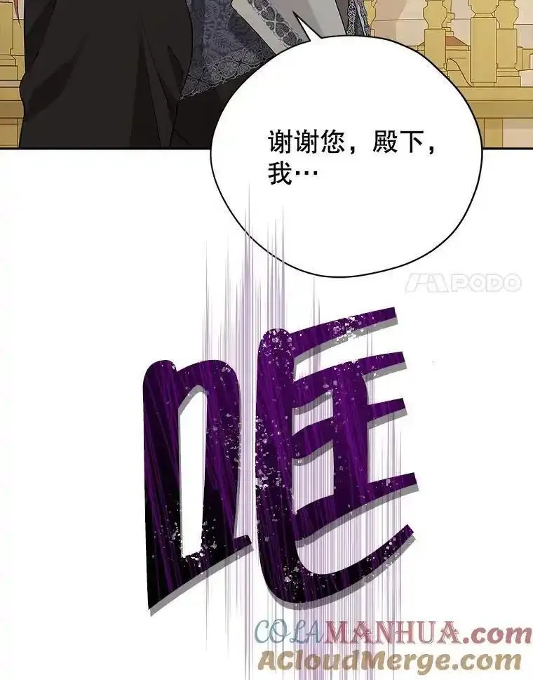 真与假的精灵师少女动漫在线漫画,115.如偿所愿61图