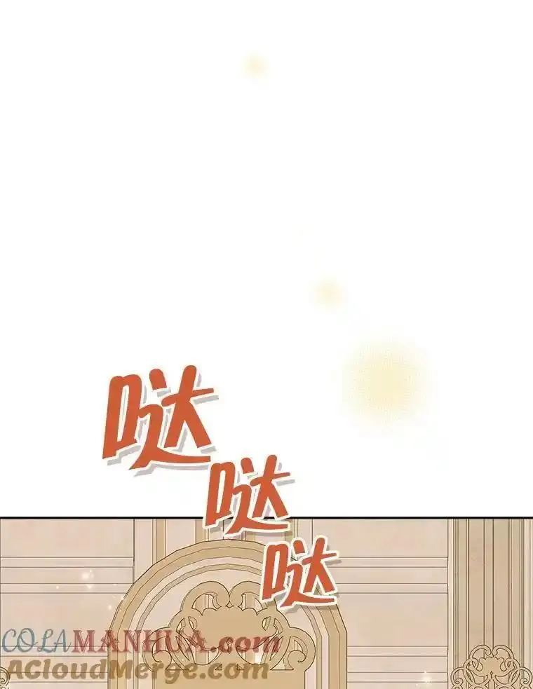 真与假的精灵师少女的男主是谁漫画,115.如偿所愿25图