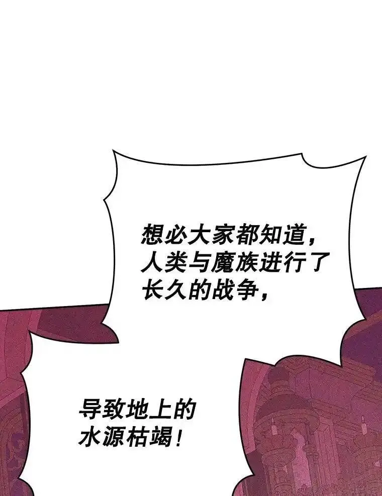 真与假的精灵师少女动漫在线漫画,115.如偿所愿82图