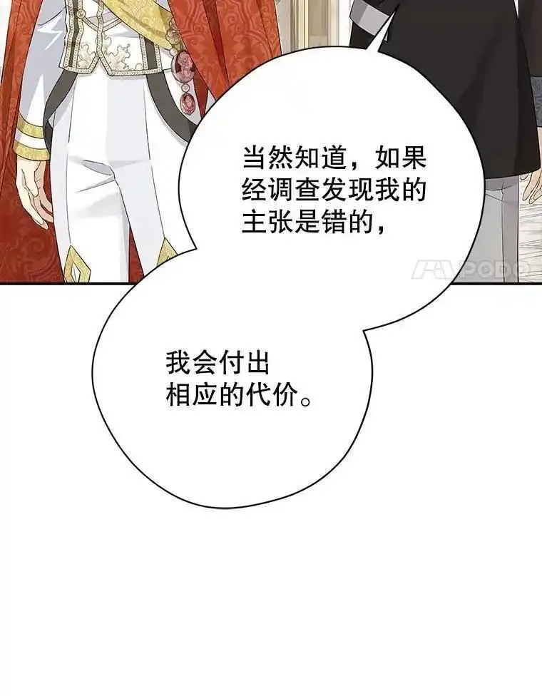 真与假的精灵师少女的男主是谁漫画,115.如偿所愿14图