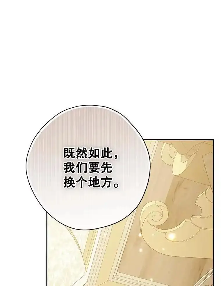 真与假的精灵师少女动漫在线漫画,115.如偿所愿23图