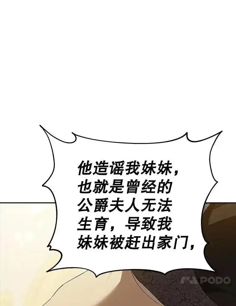 真与假的精灵师少女的男主是谁漫画,115.如偿所愿87图