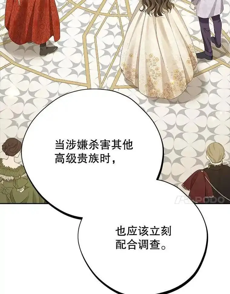 真与假的精灵师少女的男主是谁漫画,115.如偿所愿7图