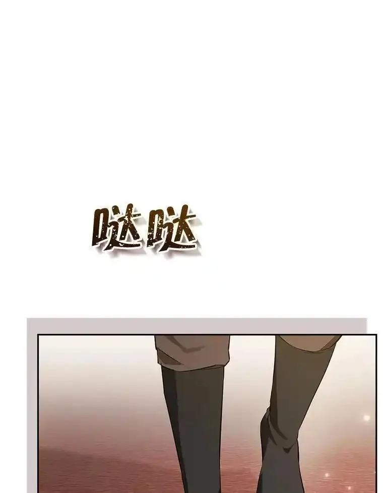 真与假的精灵师少女的男主是谁漫画,115.如偿所愿99图