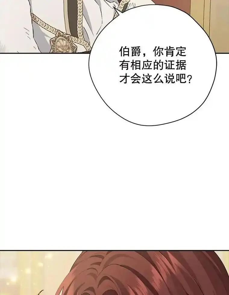 真与假的精灵师少女的男主是谁漫画,115.如偿所愿95图