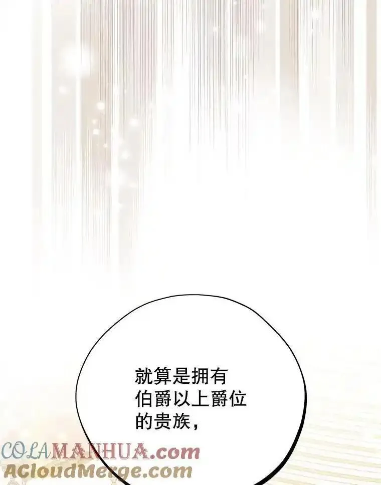 真与假的精灵师少女动漫在线漫画,115.如偿所愿5图