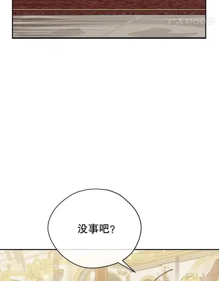 真与假的精灵师少女的男主是谁漫画,115.如偿所愿68图