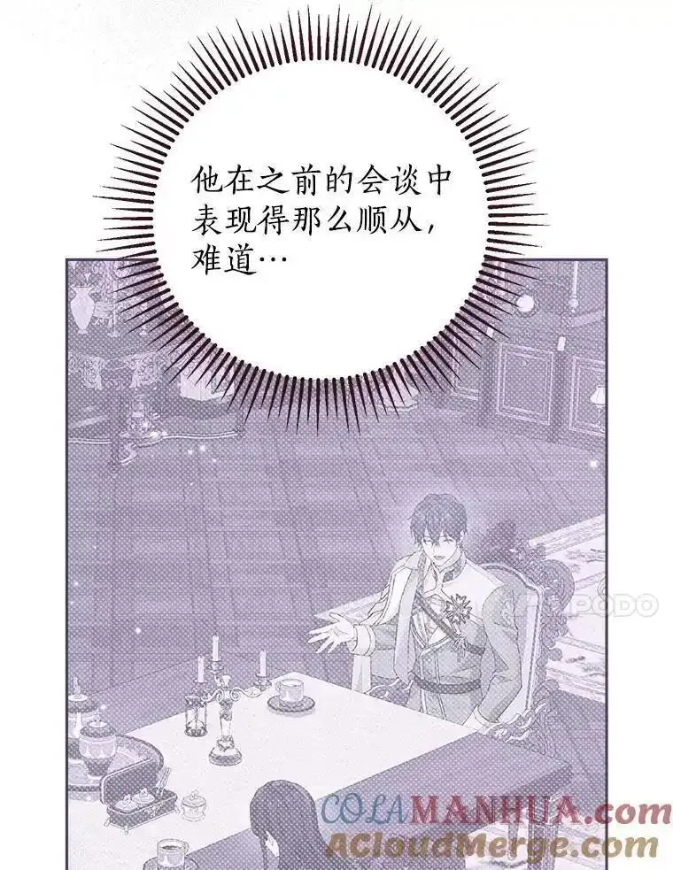 真与假的精灵师少女动漫在线漫画,115.如偿所愿17图