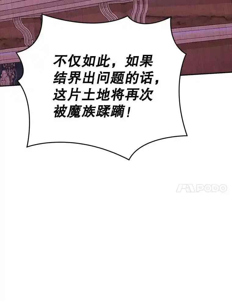 真与假的精灵师少女的男主是谁漫画,115.如偿所愿84图