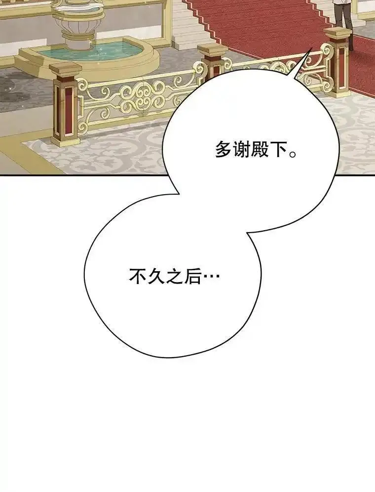 真与假的精灵师少女漫画,116.疑云漩涡19图