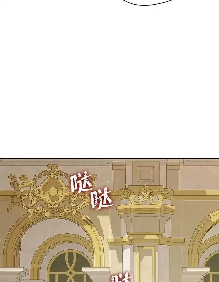 真与假的精灵师少女漫画,116.疑云漩涡98图