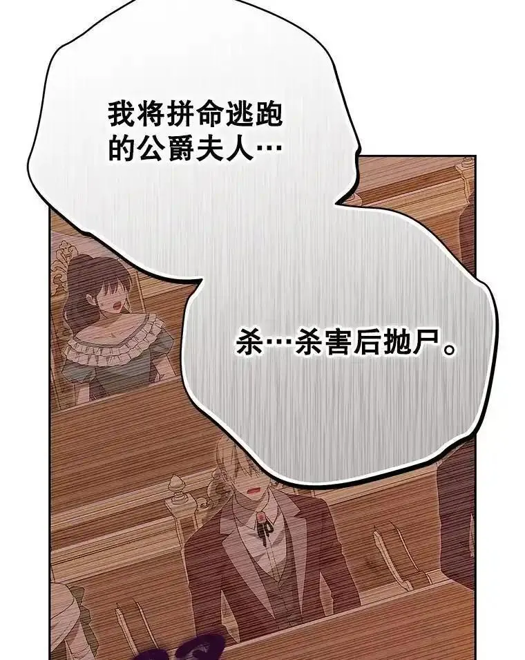 真与假的精灵师少女漫画,116.疑云漩涡27图