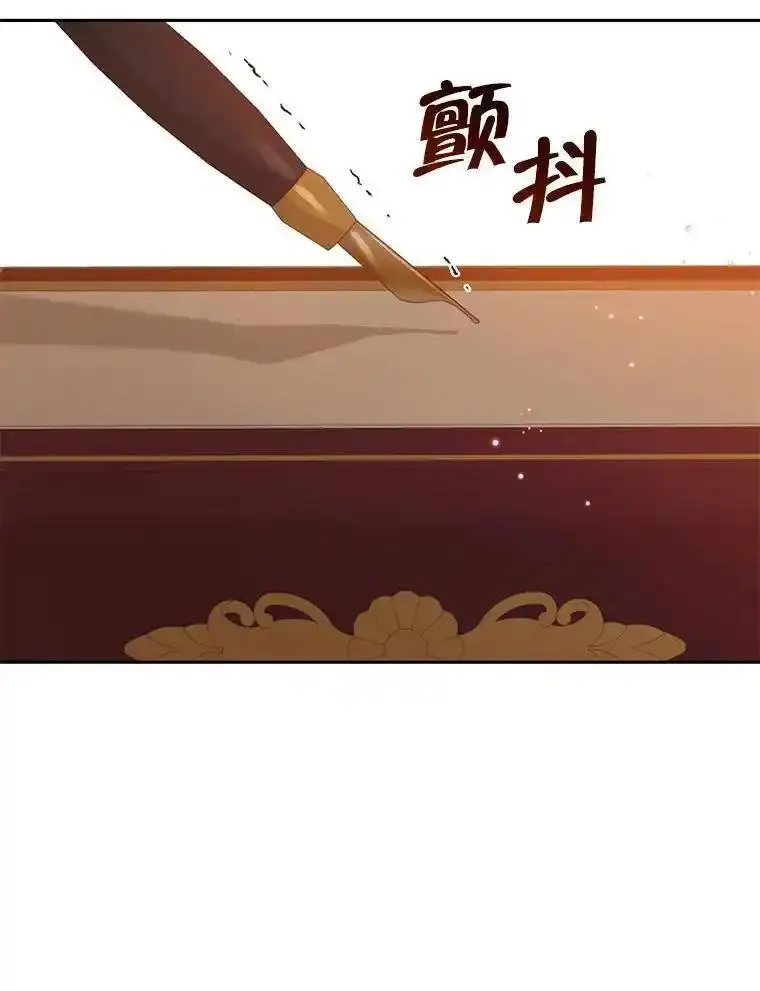 真与假的精灵师少女漫画,116.疑云漩涡50图