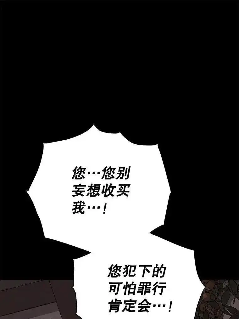 真与假的精灵师少女动漫在线漫画,117.掷地有声（本季完）44图