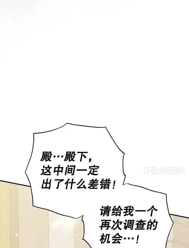 真与假的精灵师少女动漫在线漫画,117.掷地有声（本季完）67图