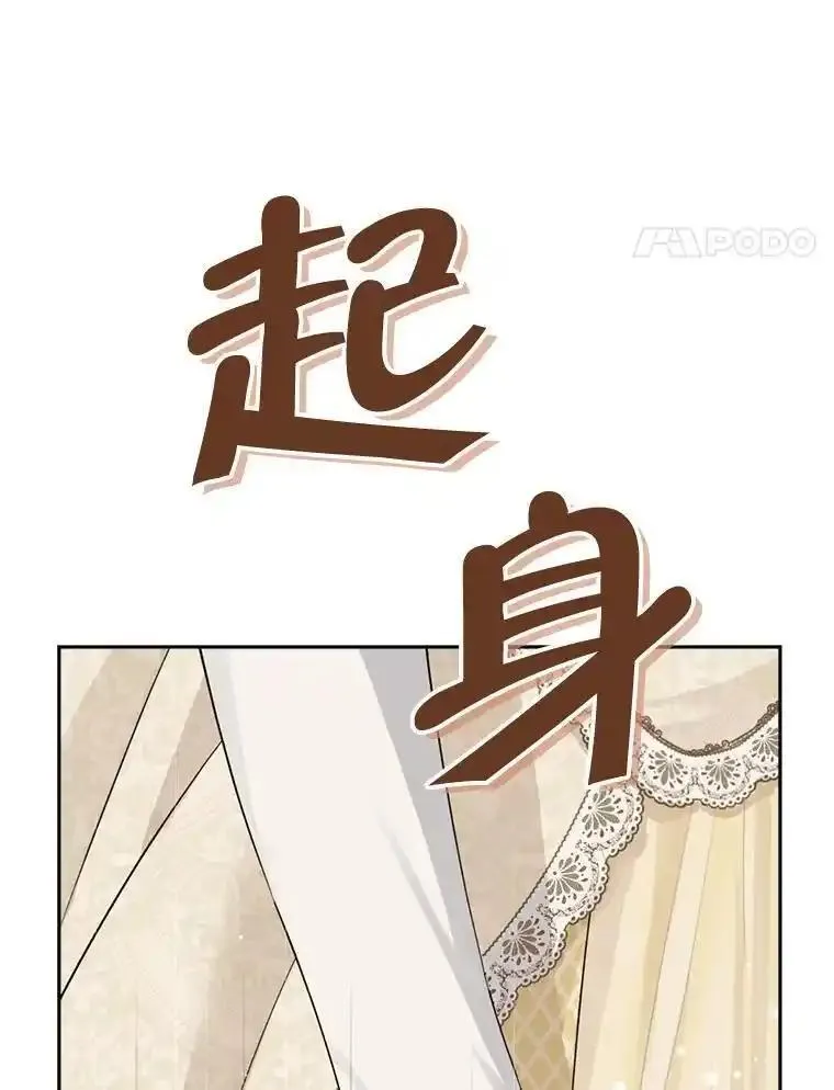 真与假的精灵师少女动漫在线漫画,117.掷地有声（本季完）74图