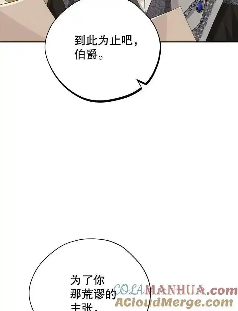 真与假的精灵师少女动漫在线漫画,117.掷地有声（本季完）69图