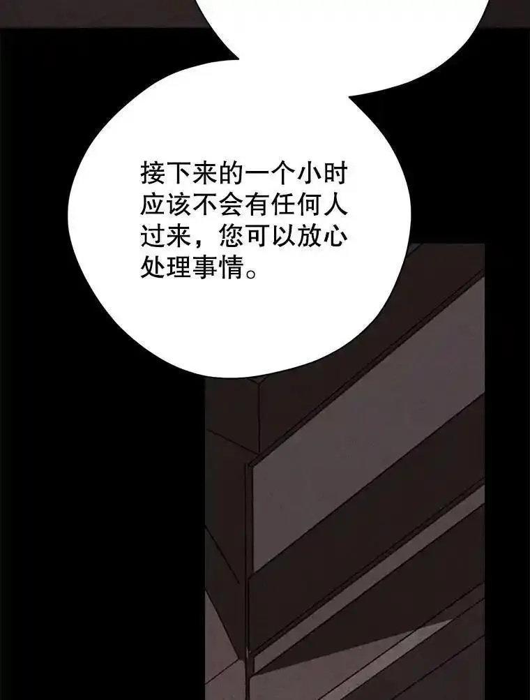 真与假的精灵师少女动漫在线漫画,117.掷地有声（本季完）40图