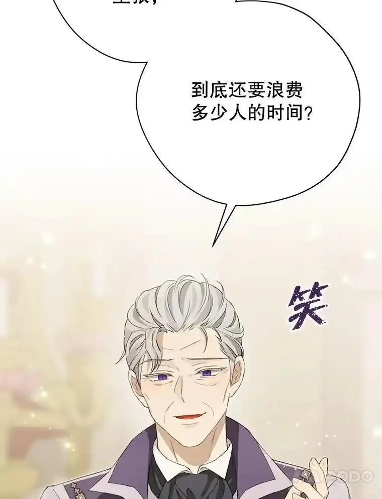 真与假的精灵师少女动漫在线漫画,117.掷地有声（本季完）70图