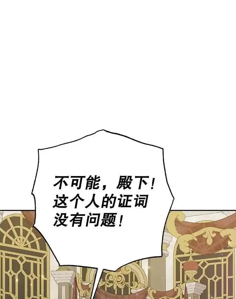 真与假的精灵师少女动漫在线漫画,117.掷地有声（本季完）6图