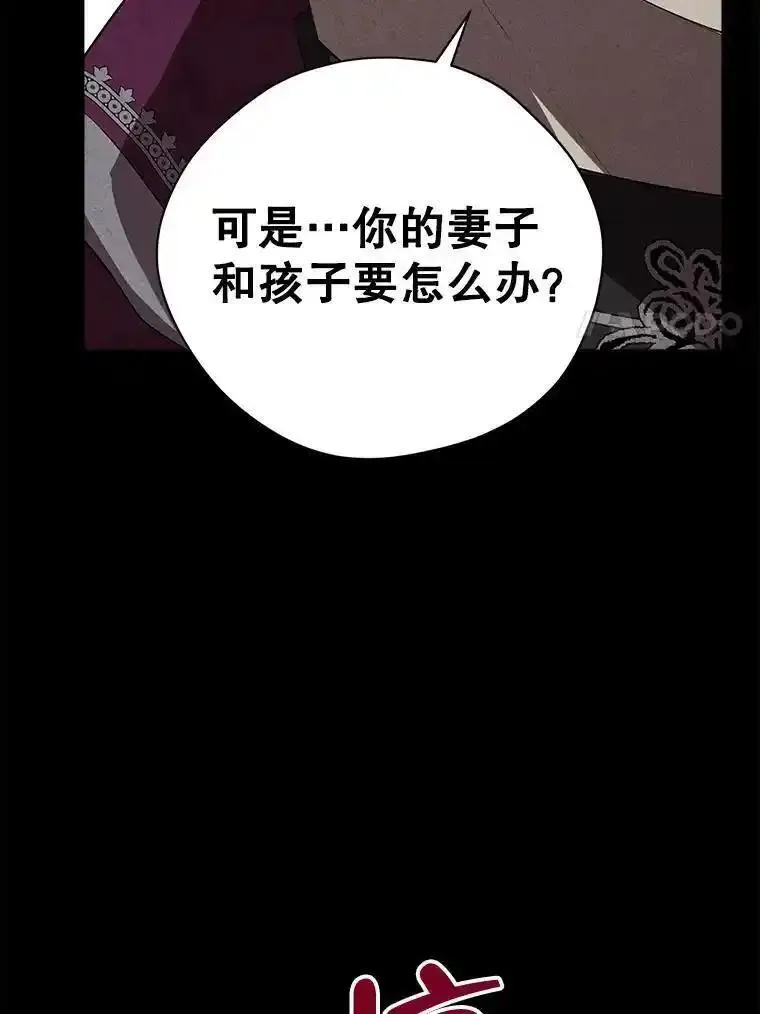 真与假的精灵师少女动漫在线漫画,117.掷地有声（本季完）48图