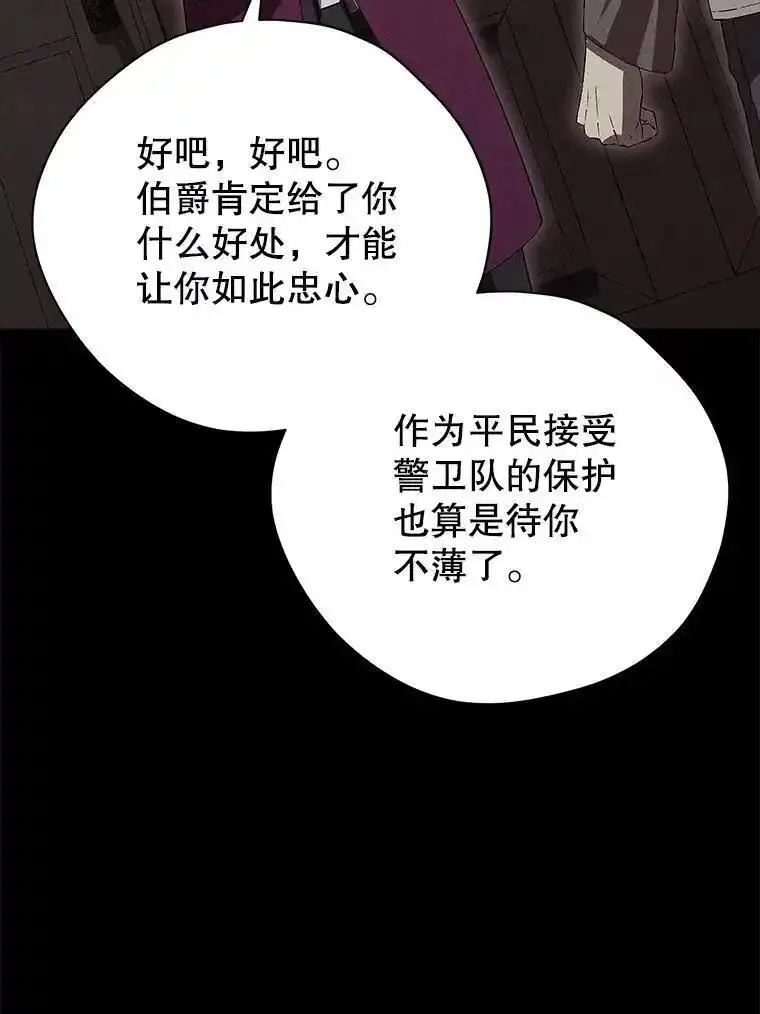 真与假的精灵师少女动漫在线漫画,117.掷地有声（本季完）46图