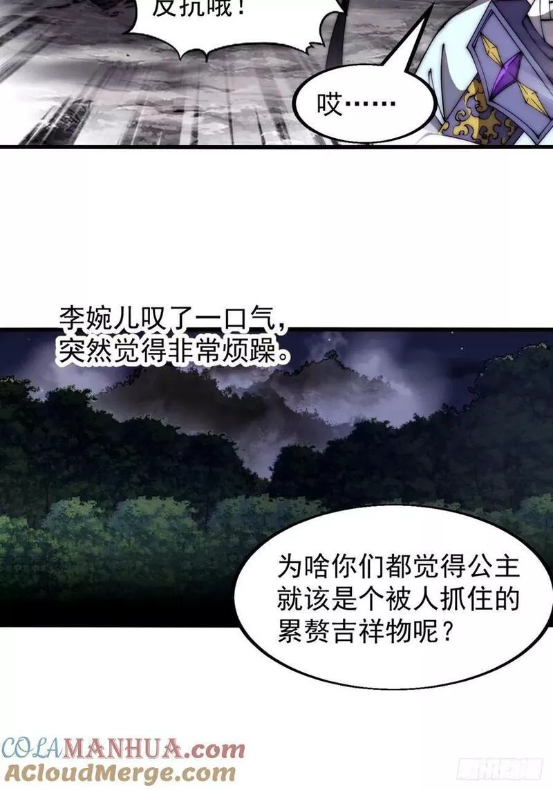 开局一座山漫画全免费漫画,第五百七十五话：破掉执念之法5图