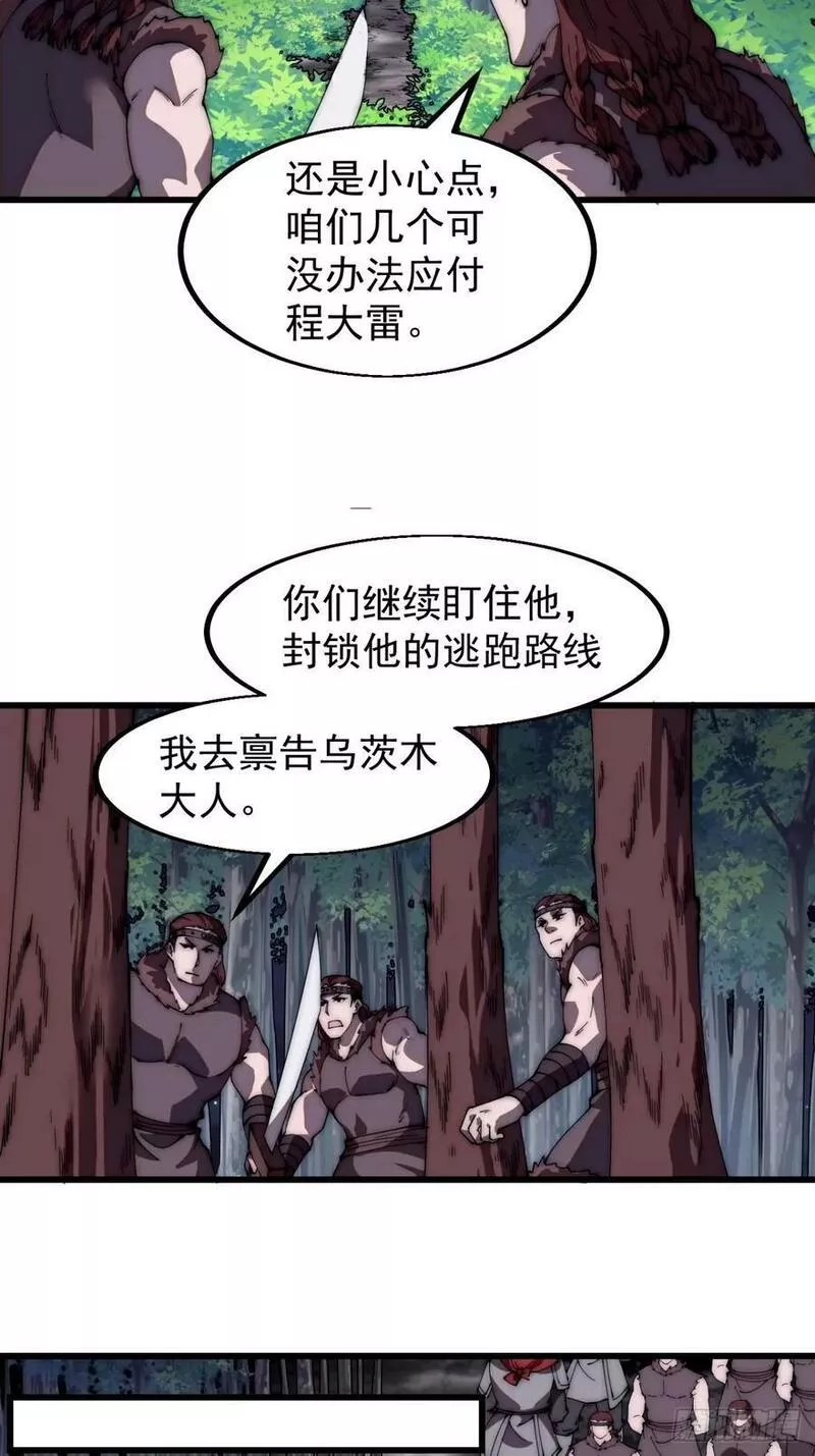 开局一座山漫画全免费漫画,第五百七十五话：破掉执念之法8图