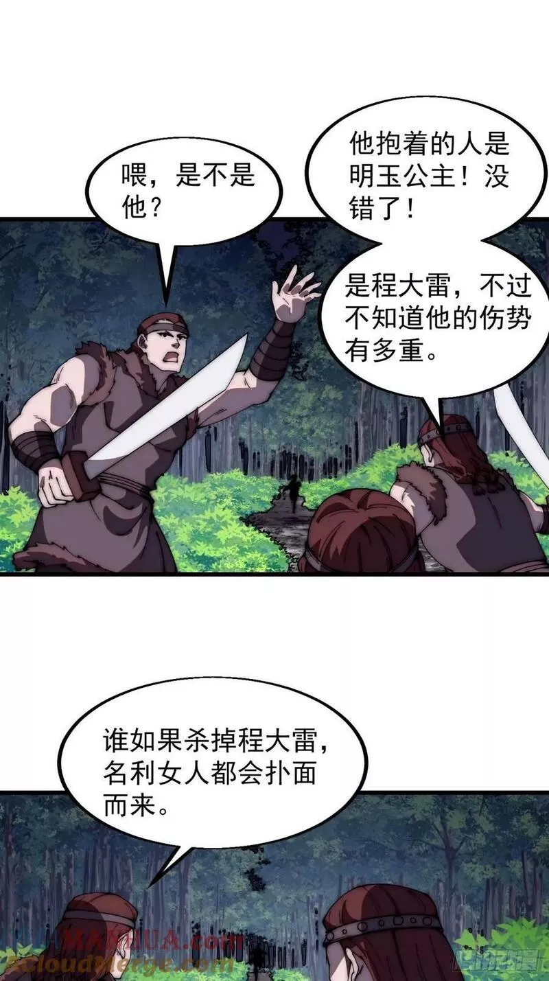 开局一座山漫画全免费漫画,第五百七十五话：破掉执念之法7图