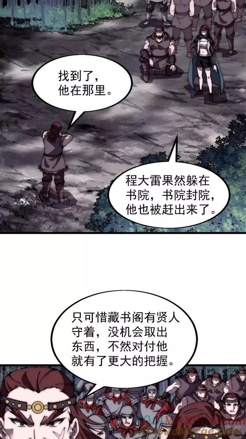 开局一座山漫画全免费漫画,第五百七十五话：破掉执念之法9图