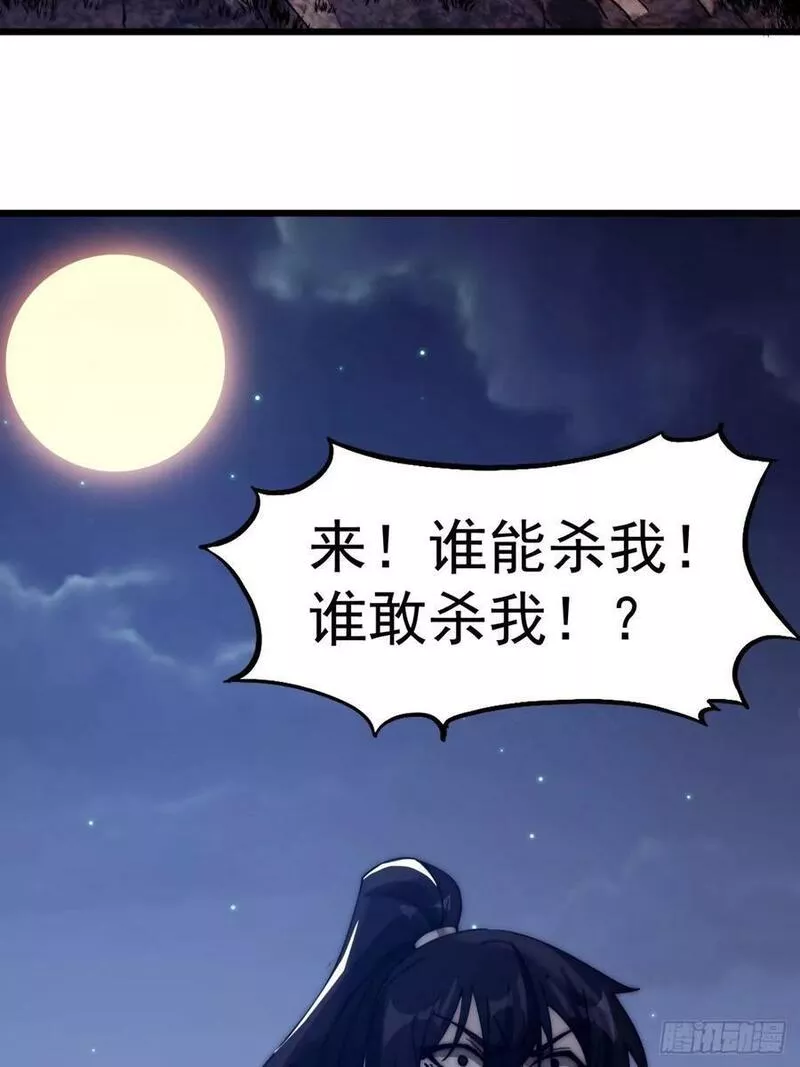 开局一座山漫画全免费漫画,第五百七十五话：破掉执念之法38图