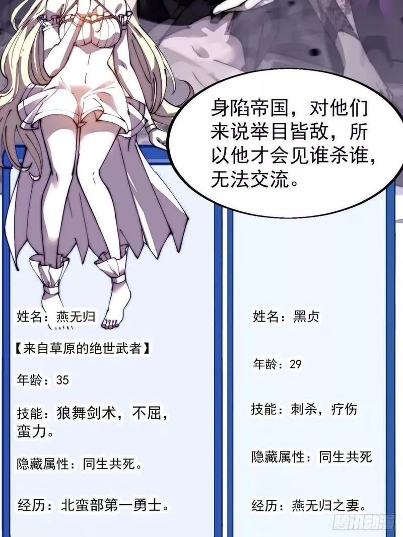 开局一座山漫画全免费漫画,第五百七十七话：跨越生死的爱42图