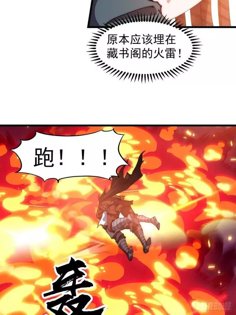 开局一座山漫画全免费漫画,第五百七十七话：跨越生死的爱17图