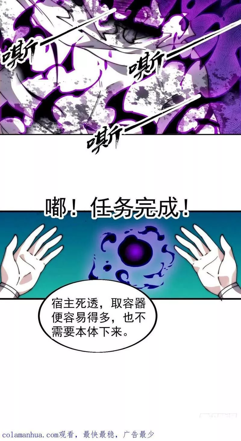 开局一座山漫画全免费漫画,第五百七十七话：跨越生死的爱48图