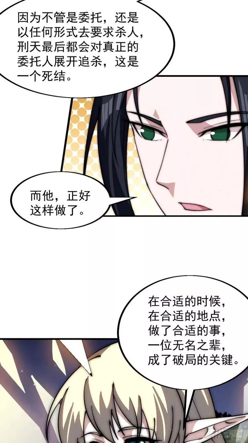 开局一座山漫画全免费漫画,第五百七十七话：跨越生死的爱45图