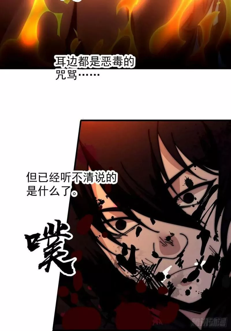 开局一座山漫画全免费漫画,第五百七十七话：跨越生死的爱8图