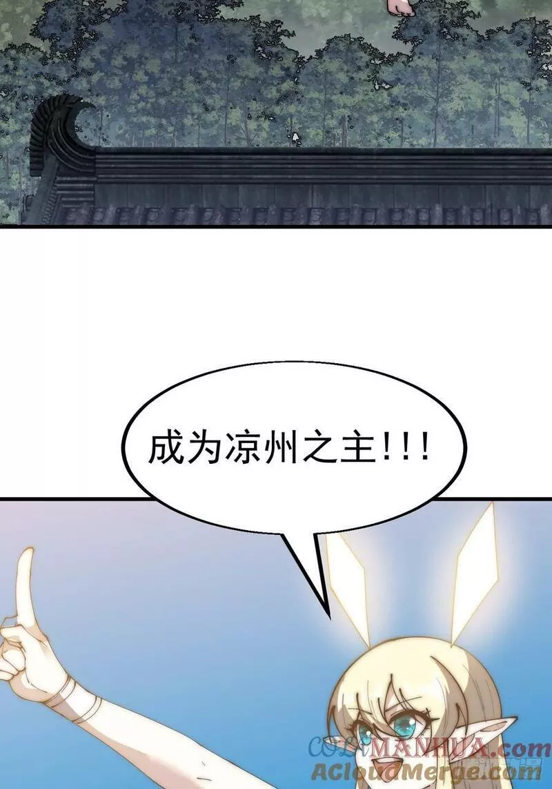 开局一座山漫画,第五百八十三话：新的任务39图