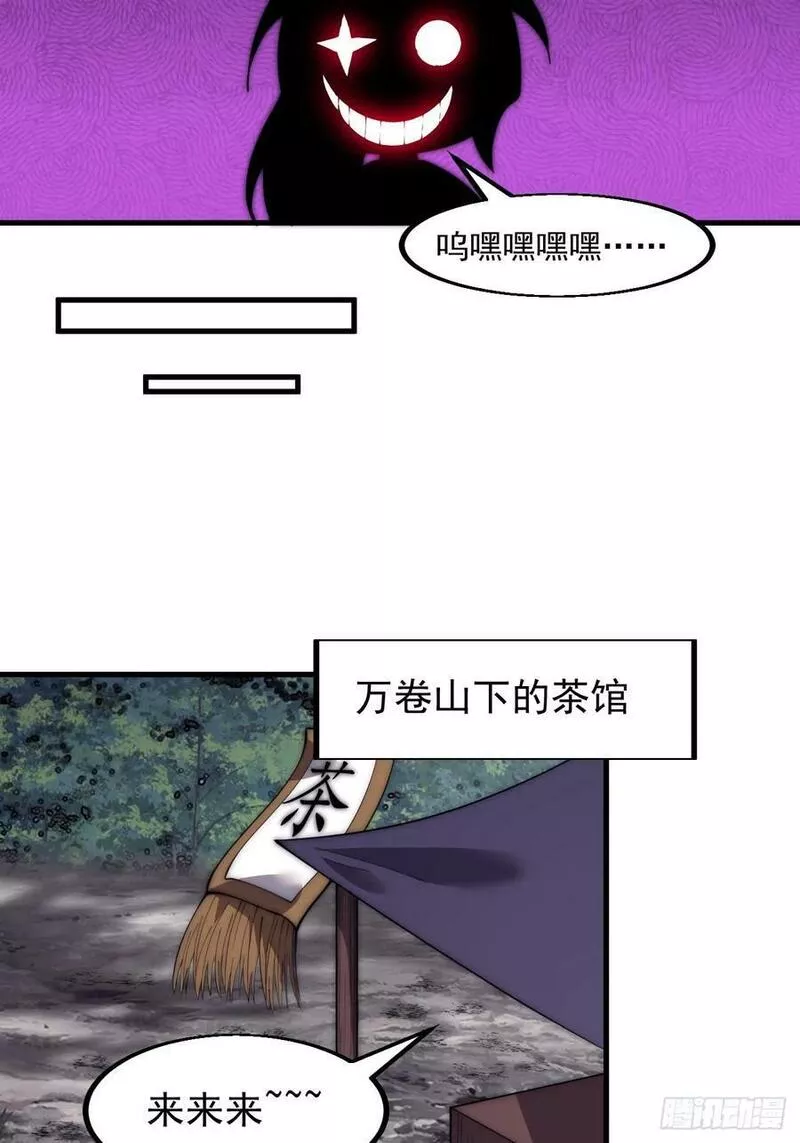 开局一座山漫画免费下拉式观看漫画,第五百八十四话：始作俑者24图