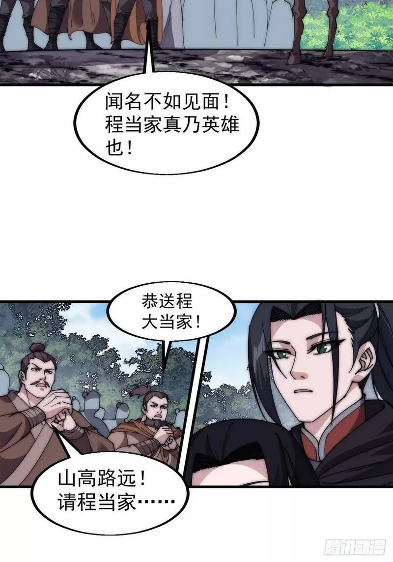 开局一座山漫画免费下拉式观看漫画,第五百八十四话：始作俑者14图