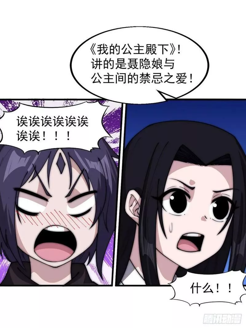 开局一座山漫画免费下拉式观看漫画,第五百八十四话：始作俑者36图