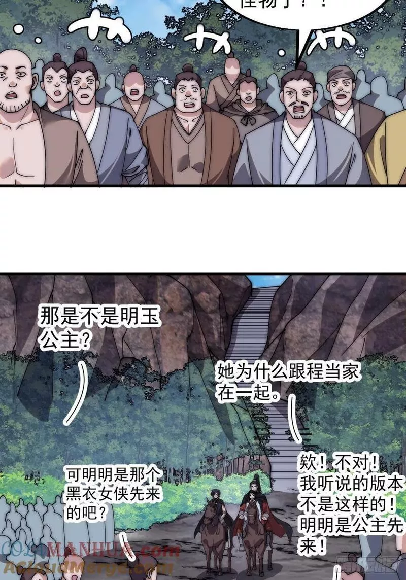 开局一座山漫画免费下拉式观看漫画,第五百八十四话：始作俑者11图