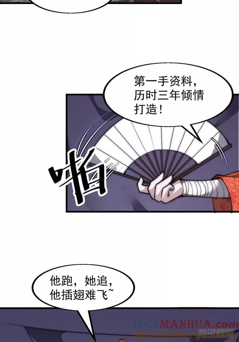 开局一座山漫画免费下拉式观看漫画,第五百八十四话：始作俑者25图