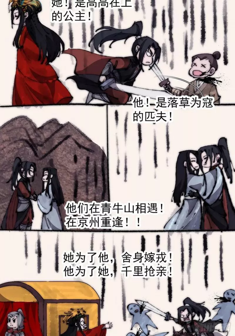 开局一座山第三季漫画,第五百八十五话：昔日故人5图