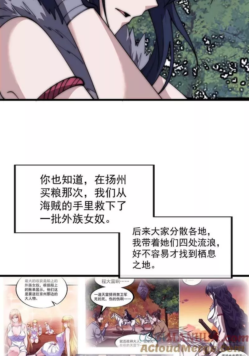 开局一座山第三季漫画,第五百八十五话：昔日故人37图