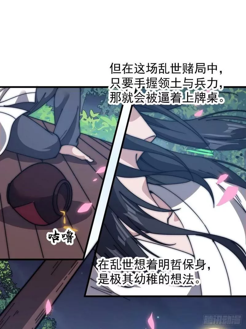 开局一座山第三季漫画,第五百九十话：今晚月色真美24图