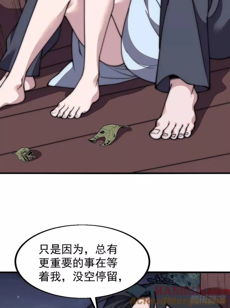 开局一座山第三季漫画,第五百九十一话：耳鬓厮磨29图