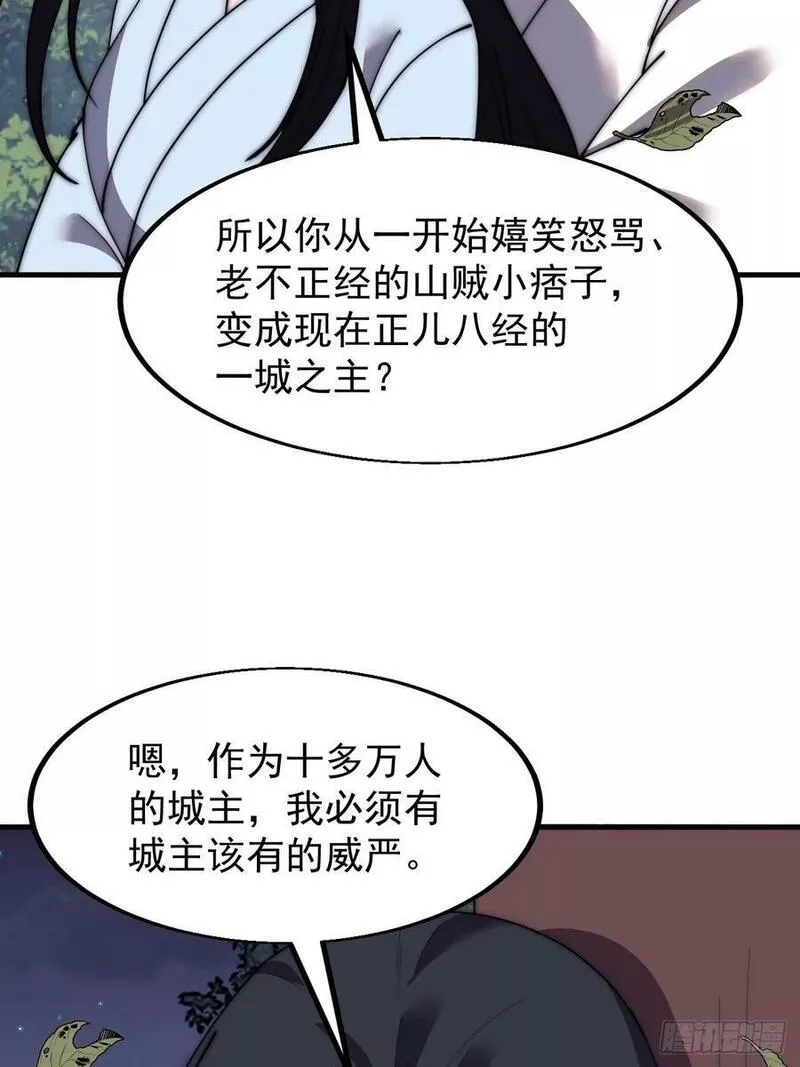 开局一座山第三季漫画,第五百九十一话：耳鬓厮磨36图